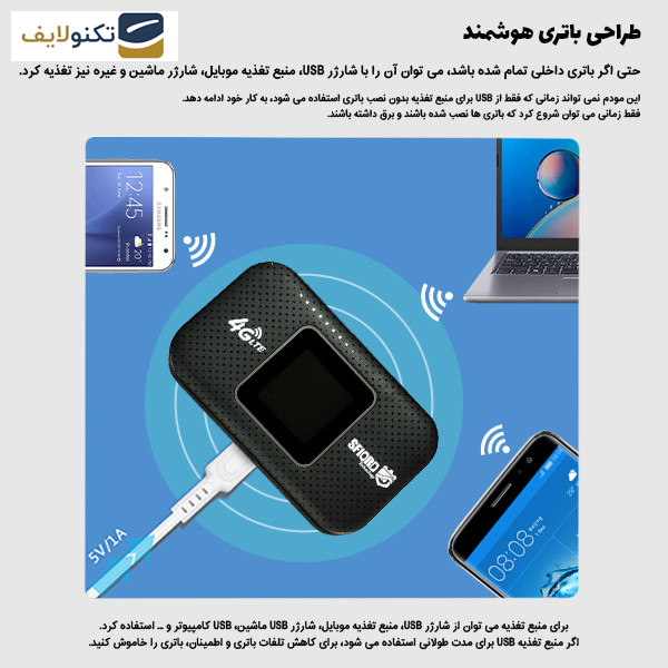 مودم 4G LTE قابل حمل اسفیورد مدل M750 مودم 4G LTE قابل حمل اسفیورد مدل M750