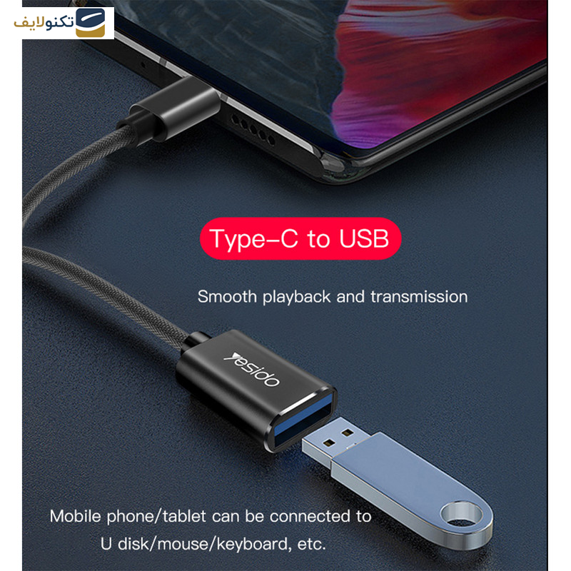 مبدل OTG USB-C به USB3.0 یسیدو مدل GS01 مبدل OTG USB-C به USB3.0 یسیدو مدل GS01