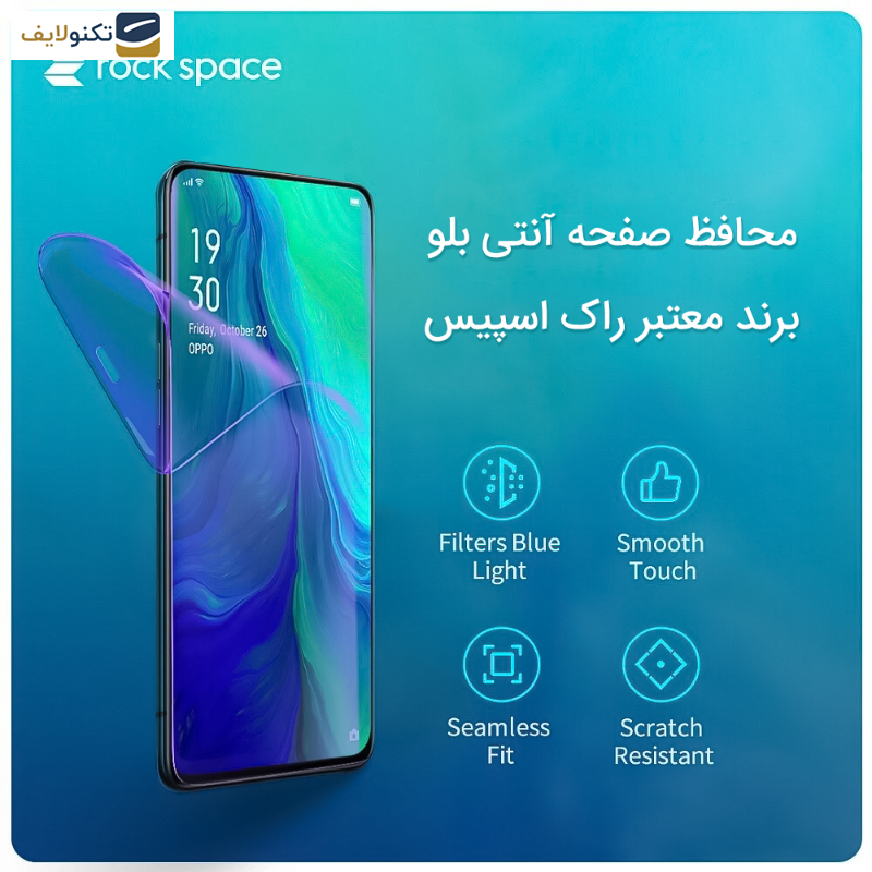 محافظ صفحه نمایش ضداشعه آبی راک اسپیس مدل HyBLU مناسب برای گوشی موبایل سامسونگ Galaxy Z Fold6 محافظ صفحه نمایش ضداشعه آبی راک اسپیس مدل HyBLU مناسب برای گوشی موبایل سامسونگ Galaxy Z Fold6
