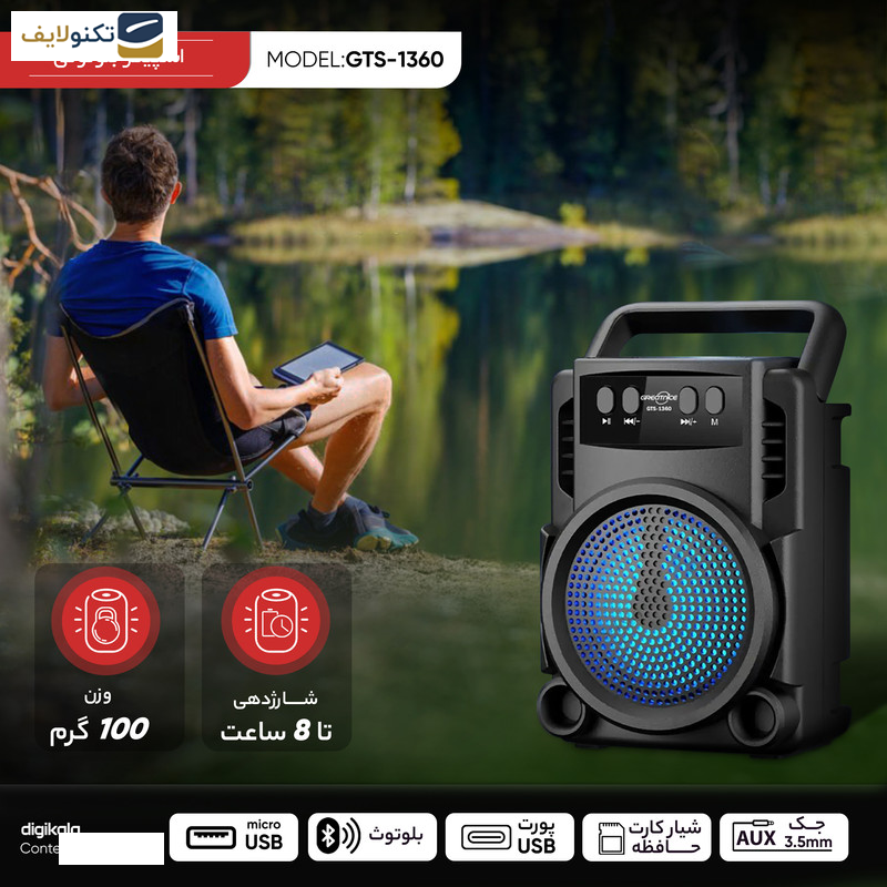 اسپیکر بلوتوثی مدل GTS-1360 اسپیکر بلوتوثی مدل GTS-1360
