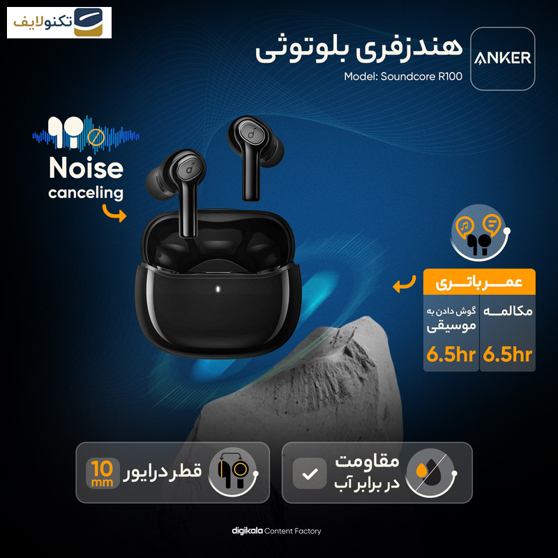 هدفون بلوتوثی انکر مدل Soundcore R100 هدفون بلوتوثی انکر مدل Soundcore R100
