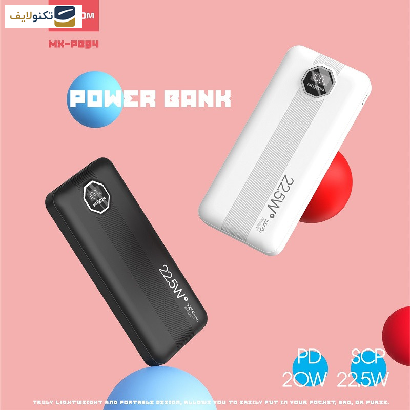 پاوربانک موکسوم مدل MX-PB95 ظرفیت 20000 میلی آمپرساعت پاوربانک موکسوم مدل MX-PB95 ظرفیت 20000 میلی آمپرساعت