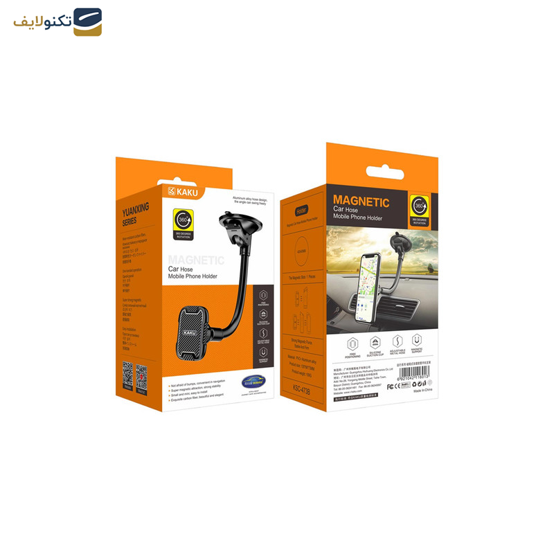 نگهدارنده گوشی موبایل کاکوسیگا مدل KSC-473B  نگهدارنده گوشی موبایل کاکوسیگا مدل KSC-473B
