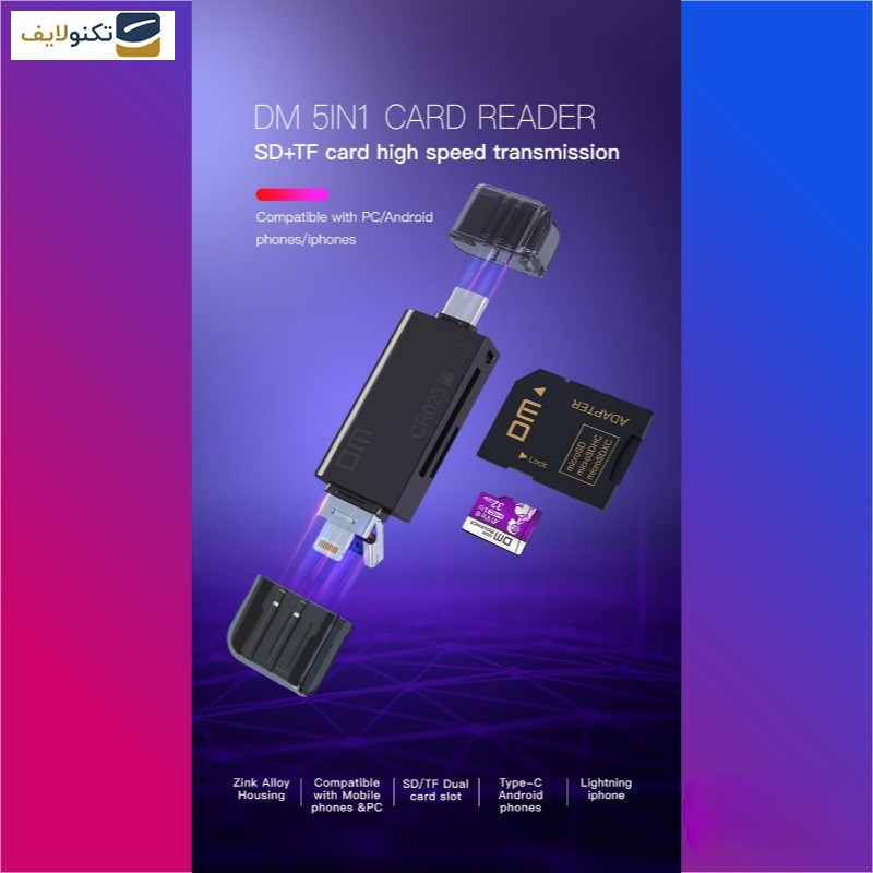 کارتخوان دی ام مدل CR023 کارتخوان دی ام مدل CR023