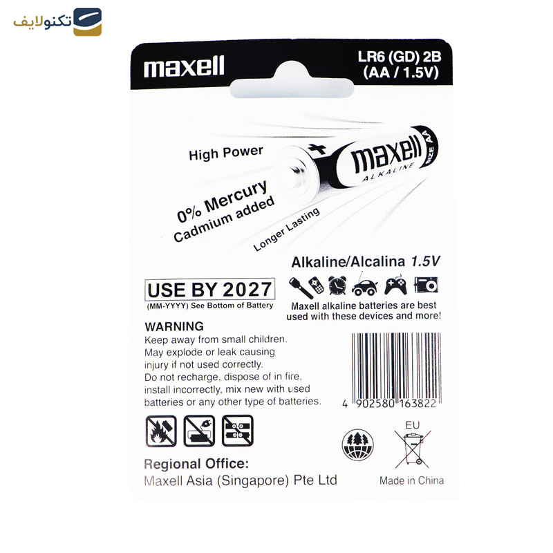 باتری قلمی مکسل مدل ALKALINE BATTERY بسته دو عددی باتری قلمی مکسل مدل ALKALINE BATTERY بسته دو عددی