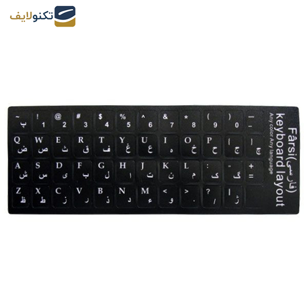 برچسب حروف فارسی کیبورد کد 100 برچسب حروف فارسی کیبورد کد 100