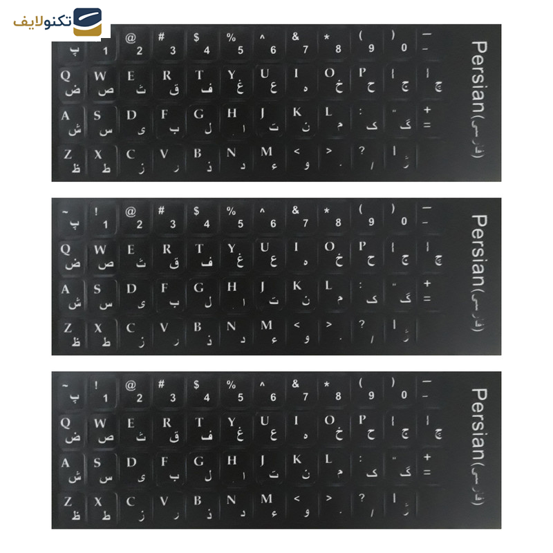 برچسب حروف فارسی کیبورد کد 33 بسته 3 عددی برچسب حروف فارسی کیبورد کد 33 بسته 3 عددی