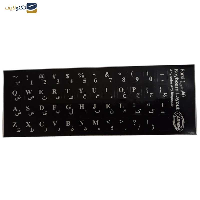 برچسب کیبورد حروف فارسی آرمو مدل 2022 برچسب کیبورد حروف فارسی آرمو مدل 2022