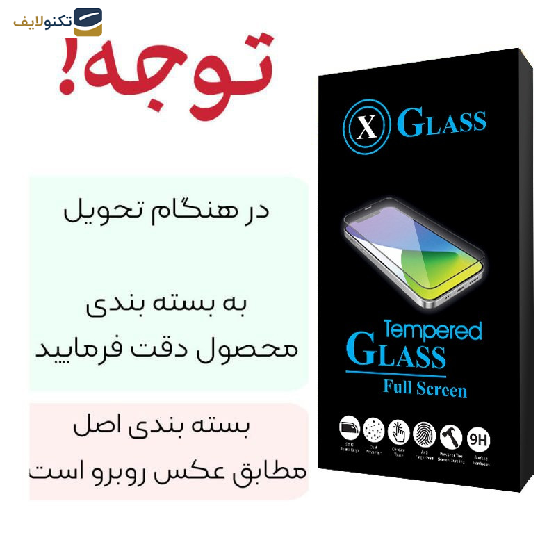 محافظ صفحه نمایش ایکس گلس مدل آنتی استاتیک مناسب برای گوشی موبایل سامسونگ GALAXY A13