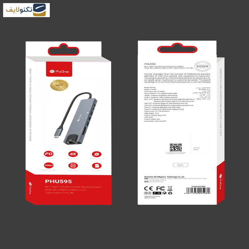 هاب 8 پورت USB پرووان مدل PHU595 هاب 8 پورت USB پرووان مدل PHU595