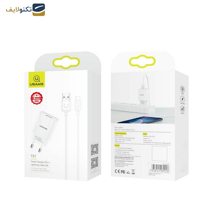 شارژر دیواری یوسمز مدل T21 به همراه کابل تبدیل لایتنینگ شارژر دیواری یوسمز مدل T21 به همراه کابل تبدیل لایتنینگ