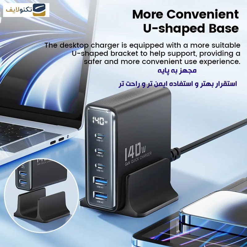 شارژر رومیزی 140 وات توکی مدل TCT140-22 شارژر رومیزی 140 وات توکی مدل TCT140-22