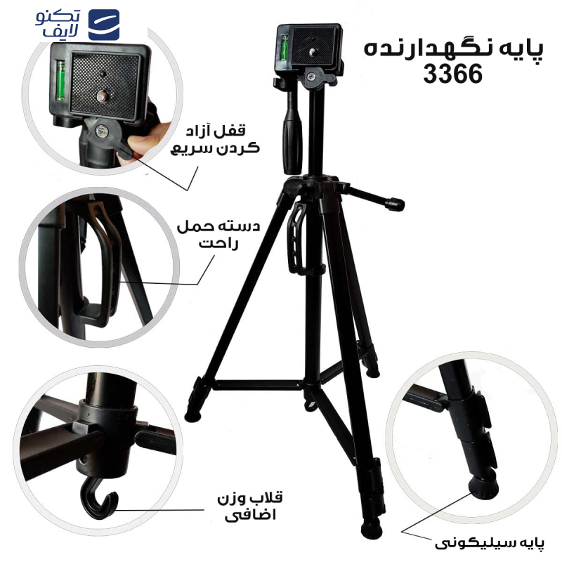 سه پایه نگهدارنده گوشی موبایل مدل TRIPOD-3366