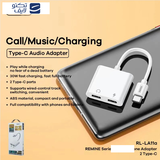 مبدل USB-C به USB-C / USB-C ریمکس مدل RL-LA11a مبدل USB-C به USB-C / USB-C ریمکس مدل RL-LA11a