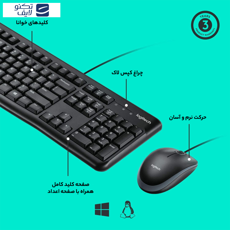 کیبورد و ماوس لاجیتک MK120  کیبورد و ماوس لاجیتک MK120