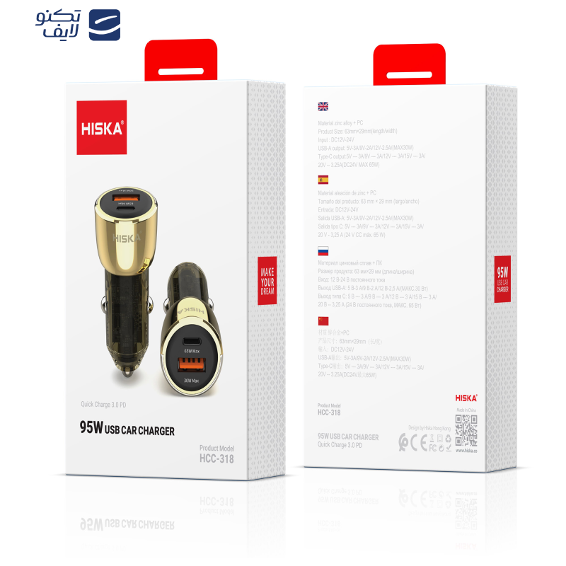 شارژر فندکی 95 وات هیسکا مدل HCC-318 شارژر فندکی 95 وات هیسکا مدل HCC-318