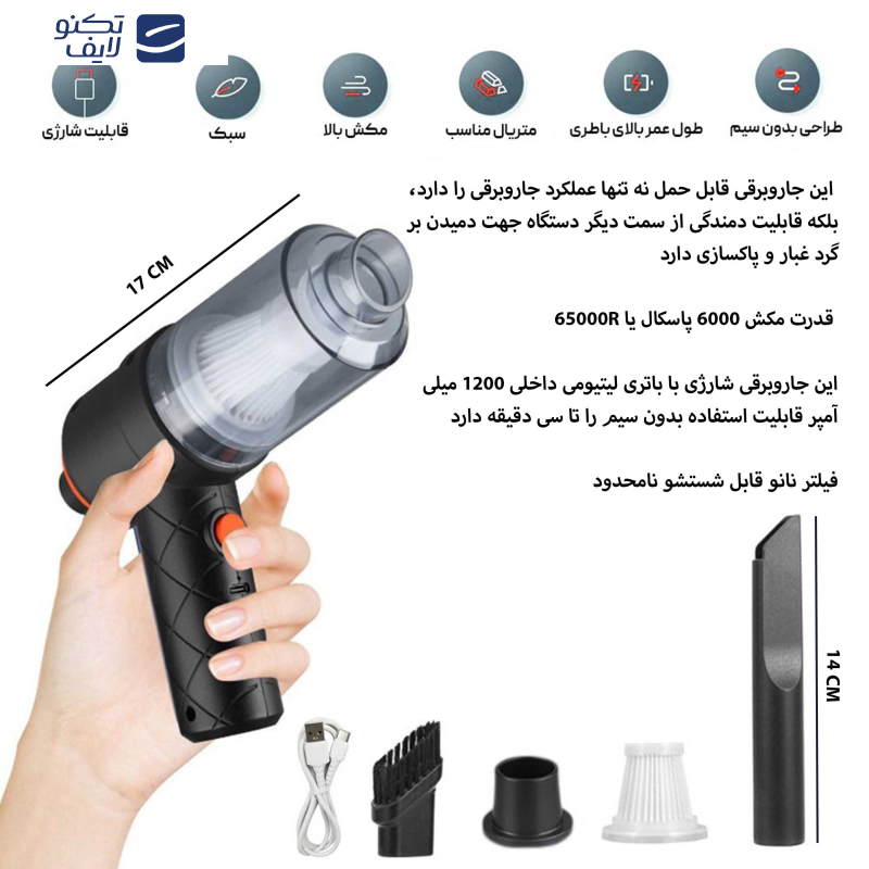 جارو شارژی مدل YT-M2037 جارو شارژی مدل YT-M2037