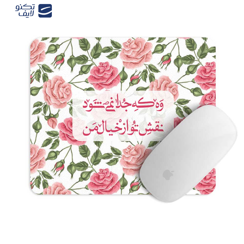 پد موس مستر پیکد طرح نقش تو از خیال من کد PCD-MP1095 پد موس مستر پیکد طرح نقش تو از خیال من کد PCD-MP1095