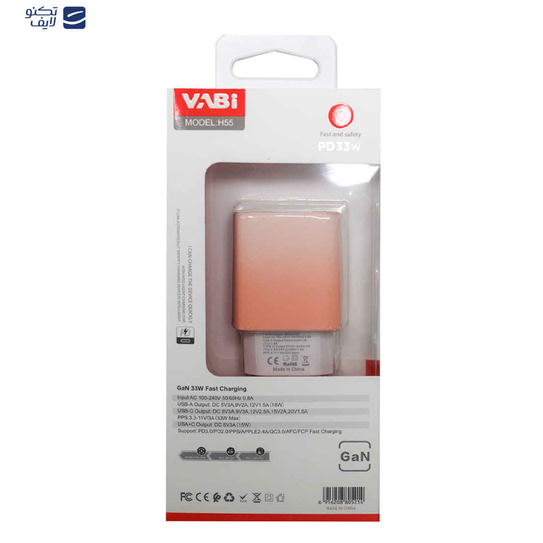 شارژر دیواری 33 وات وابی مدل H55 شارژر دیواری 33 وات وابی مدل H55