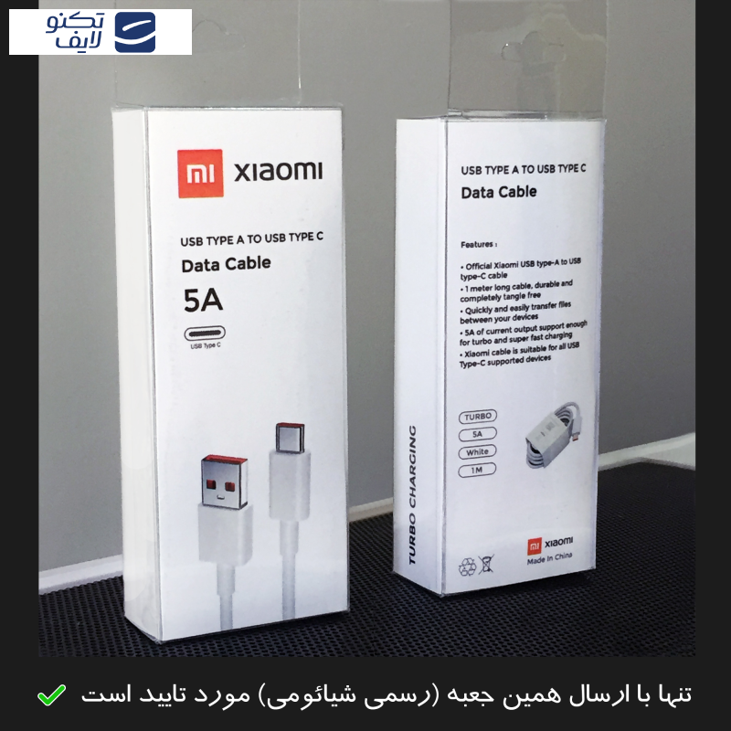 کابل تبدیل USB به USB-C شیائومی مدل Turbo 5A طول 1 متر کابل تبدیل USB به USB-C شیائومی مدل Turbo 5A طول 1 متر
