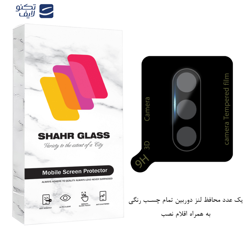 محافظ لنز دوربین فول شهر گلس مدل LENSFSH مناسب برای گوشی موبایل سامسونگ Galaxy A13 5G  محافظ لنز دوربین فول شهر گلس مدل LENSFSH مناسب برای گوشی موبایل سامسونگ Galaxy A13 5G