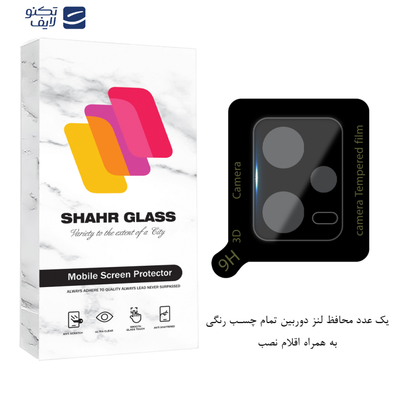 محافظ لنز دوربین فول شهر گلس مدل LENSFSH مناسب برای گوشی موبایل شیائومی Redmi Note 12 5G / Poco X5  محافظ لنز دوربین فول شهر گلس مدل LENSFSH مناسب برای گوشی موبایل شیائومی Redmi Note 12 5G / Poco X5