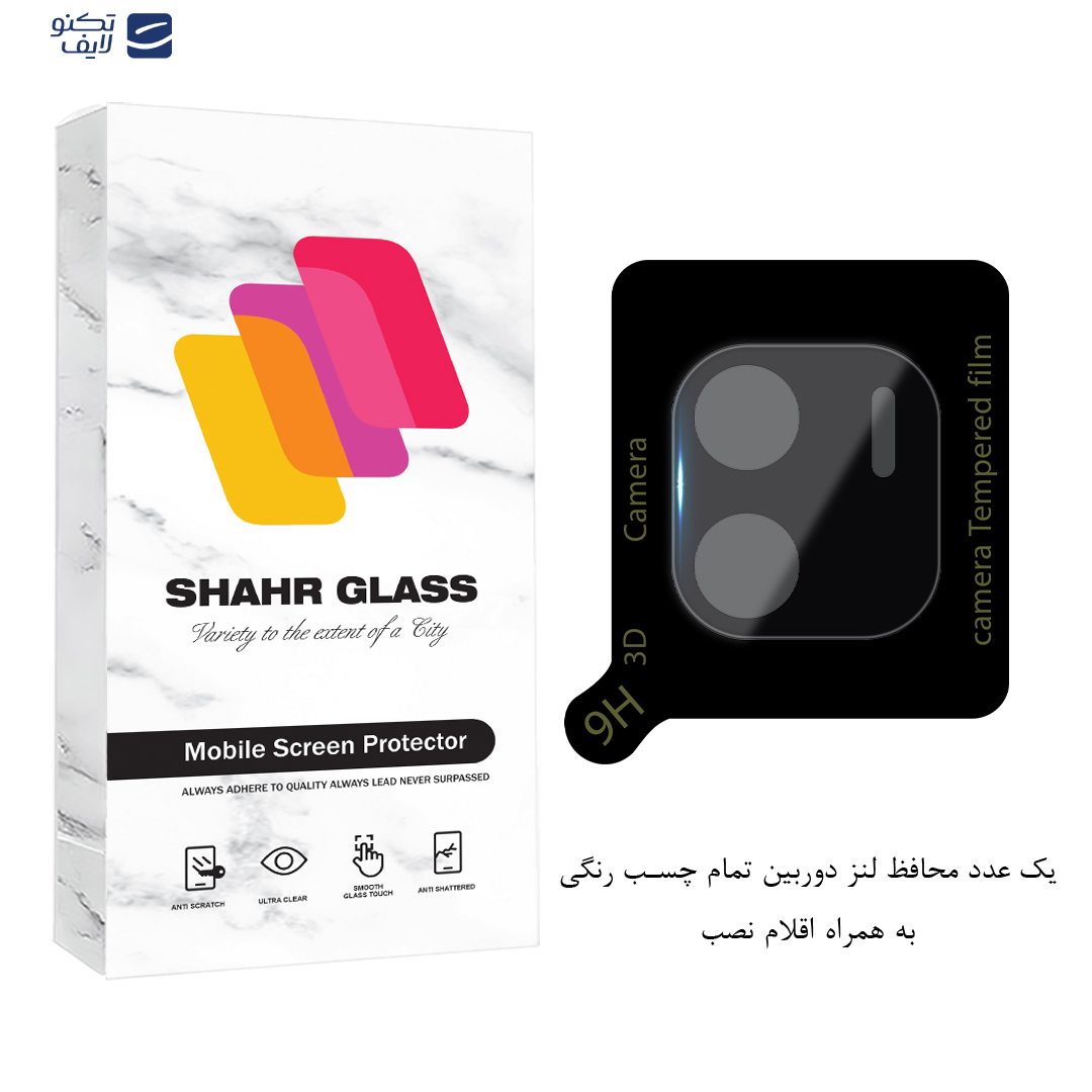 محافظ لنز دوربین فول شهر گلس مدل LENSFSH مناسب برای گوشی موبایل شیائومی Redmi A1 / A1 Plus / A2 / A2 Plus  محافظ لنز دوربین فول شهر گلس مدل LENSFSH مناسب برای گوشی موبایل شیائومی Redmi A1 / A1 Plus / A2 / A2 Plus