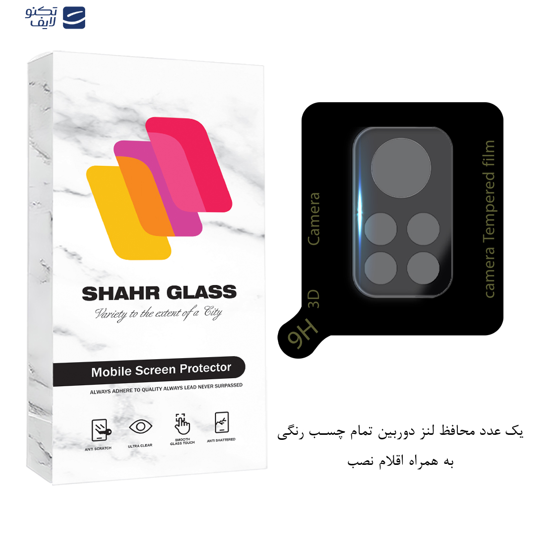 محافظ لنز دوربین فول شهر گلس مدل LENSFSH مناسب برای گوشی موبایل شیائومی Poco X4 Pro 5G  محافظ لنز دوربین فول شهر گلس مدل LENSFSH مناسب برای گوشی موبایل شیائومی Poco X4 Pro 5G