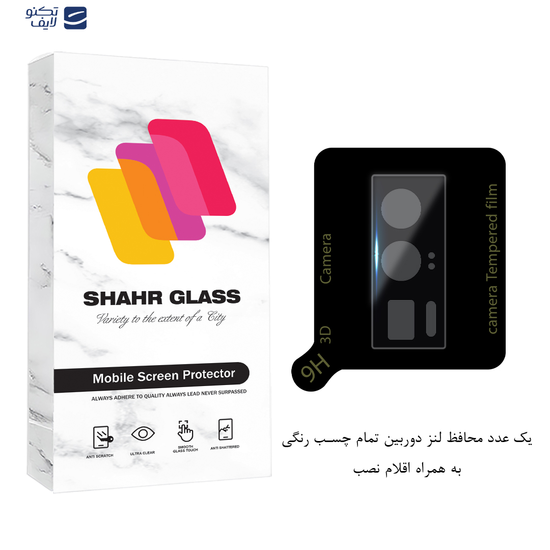 محافظ لنز دوربین فول شهر گلس مدل LENSFSH مناسب برای گوشی موبایل شیائومی Poco F5 Pro / Redmi K60 / Redmi K60E / Redmi K60 Pro  محافظ لنز دوربین فول شهر گلس مدل LENSFSH مناسب برای گوشی موبایل شیائومی Poco F5 Pro / Redmi K60 / Redmi K60E / Redmi K60 Pro