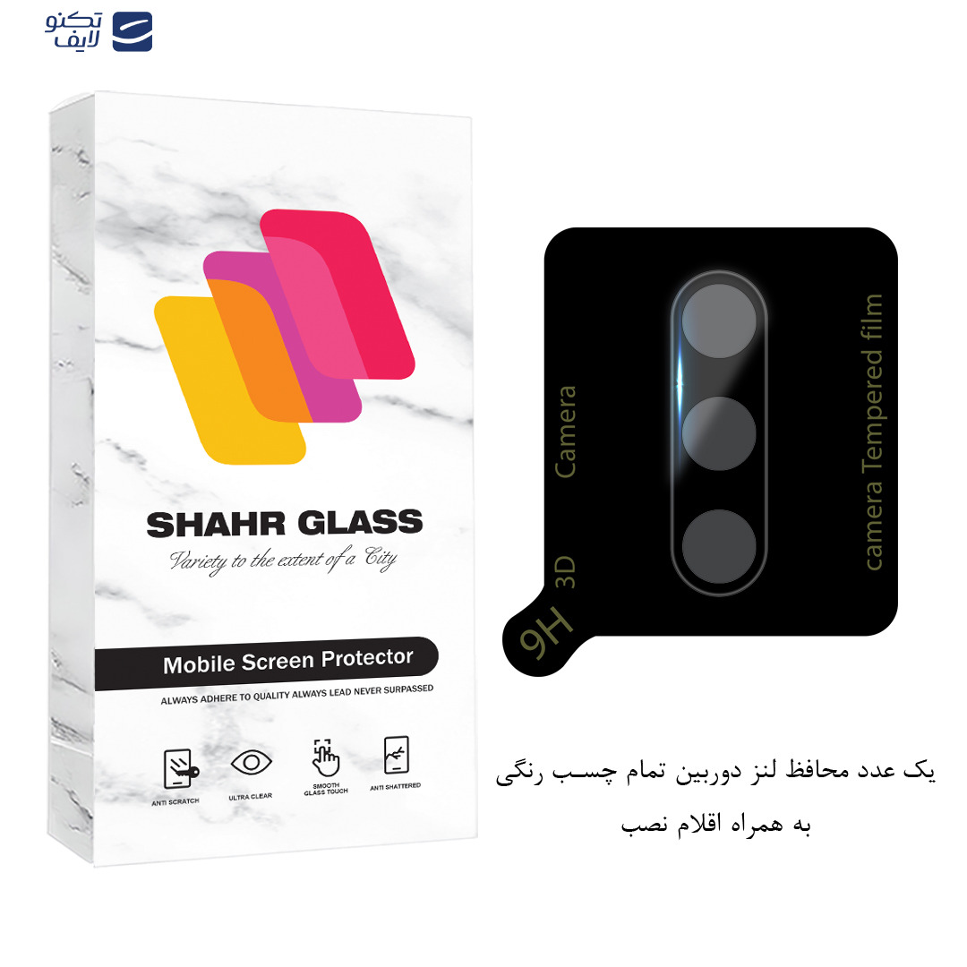 محافظ لنز دوربین فول شهر گلس مدل LENSFSH مناسب برای گوشی موبایل سامسونگ Galaxy S23 FE 5G  محافظ لنز دوربین فول شهر گلس مدل LENSFSH مناسب برای گوشی موبایل سامسونگ Galaxy S23 FE 5G