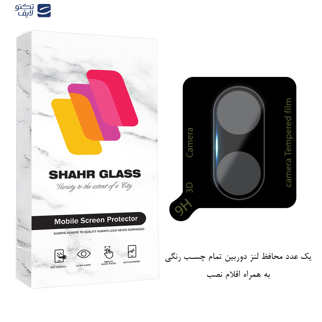 محافظ لنز دوربین فول شهر گلس مدل LENSFSH مناسب برای گوشی موبایل شیائومی Redmi 13C 4G / Poco C65  محافظ لنز دوربین فول شهر گلس مدل LENSFSH مناسب برای گوشی موبایل شیائومی Redmi 13C 4G / Poco C65