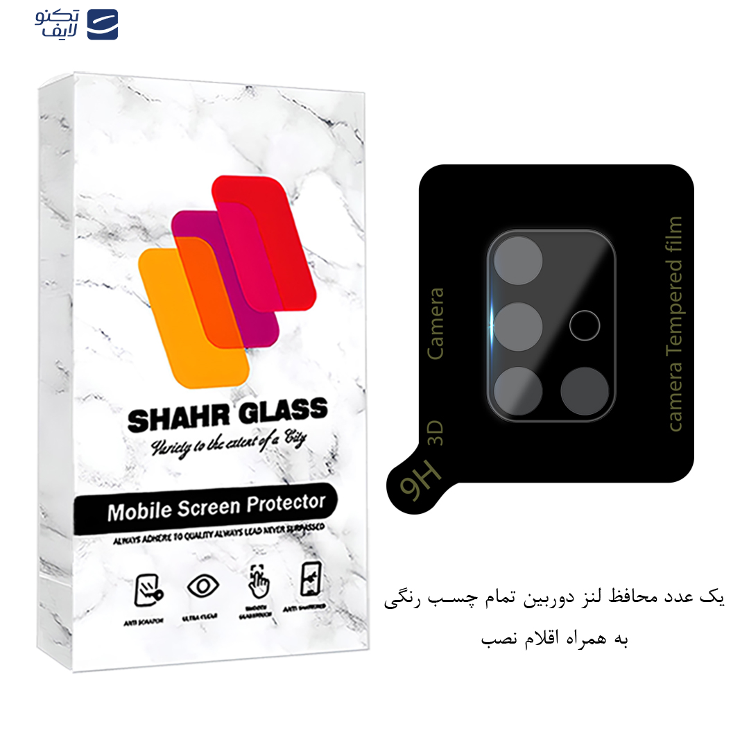محافظ لنز دوربین فول شهر گلس مدل LENSFSH مناسب برای گوشی موبایل سامسونگ Galaxy A71 4G / A71 5G  محافظ لنز دوربین فول شهر گلس مدل LENSFSH مناسب برای گوشی موبایل سامسونگ Galaxy A71 4G / A71 5G