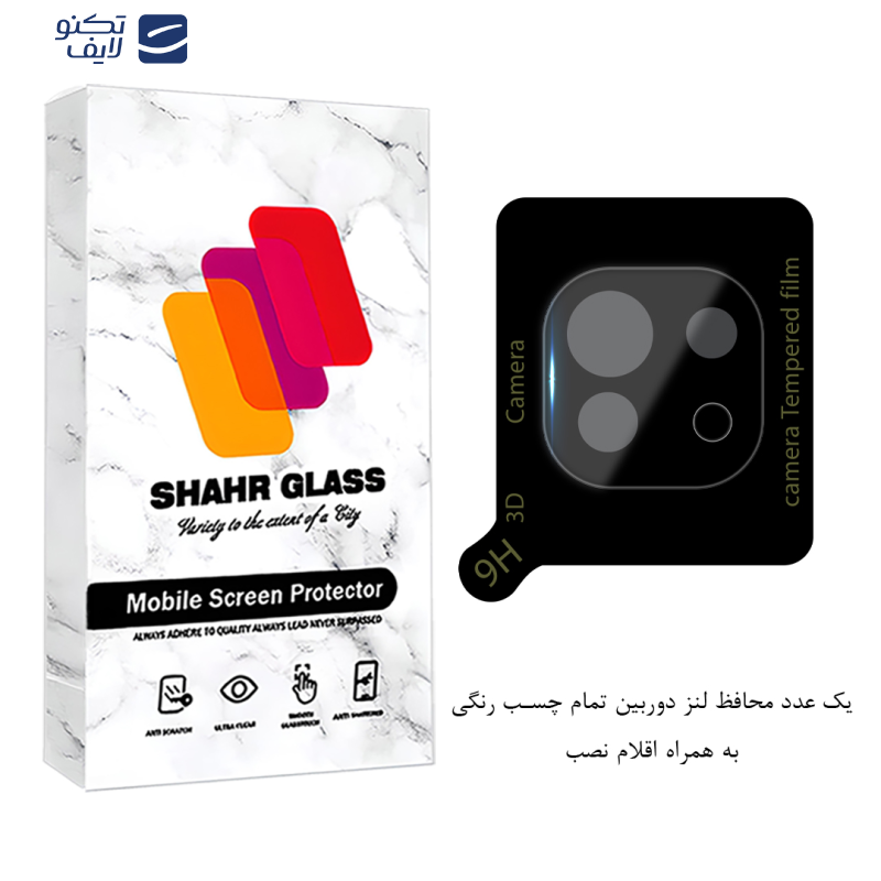 محافظ لنز دوربین فول شهر گلس مدل LENSFSH مناسب برای گوشی موبایل شیائومی Mi 11 Lite 4G / Mi 11 Lite 5G / Mi 11 Lite 5G NE  محافظ لنز دوربین فول شهر گلس مدل LENSFSH مناسب برای گوشی موبایل شیائومی Mi 11 Lite 4G / Mi 11 Lite 5G / Mi 11 Lite 5G NE