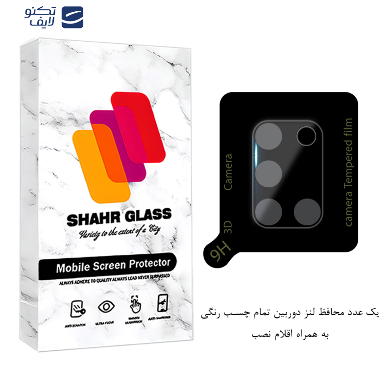 محافظ لنز دوربین فول شهر گلس مدل LENSFSH مناسب برای گوشی موبایل سامسونگ Galaxy A31  محافظ لنز دوربین فول شهر گلس مدل LENSFSH مناسب برای گوشی موبایل سامسونگ Galaxy A31