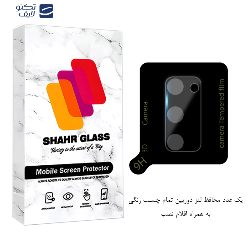 محافظ لنز دوربین فول شهر گلس مدل LENSFSH مناسب برای گوشی موبایل سامسونگ Galaxy S20 FE 4G / S20 FE 5G / S20 FE 2022  محافظ لنز دوربین فول شهر گلس مدل LENSFSH مناسب برای گوشی موبایل سامسونگ Galaxy S20 FE 4G / S20 FE 5G / S20 FE 2022