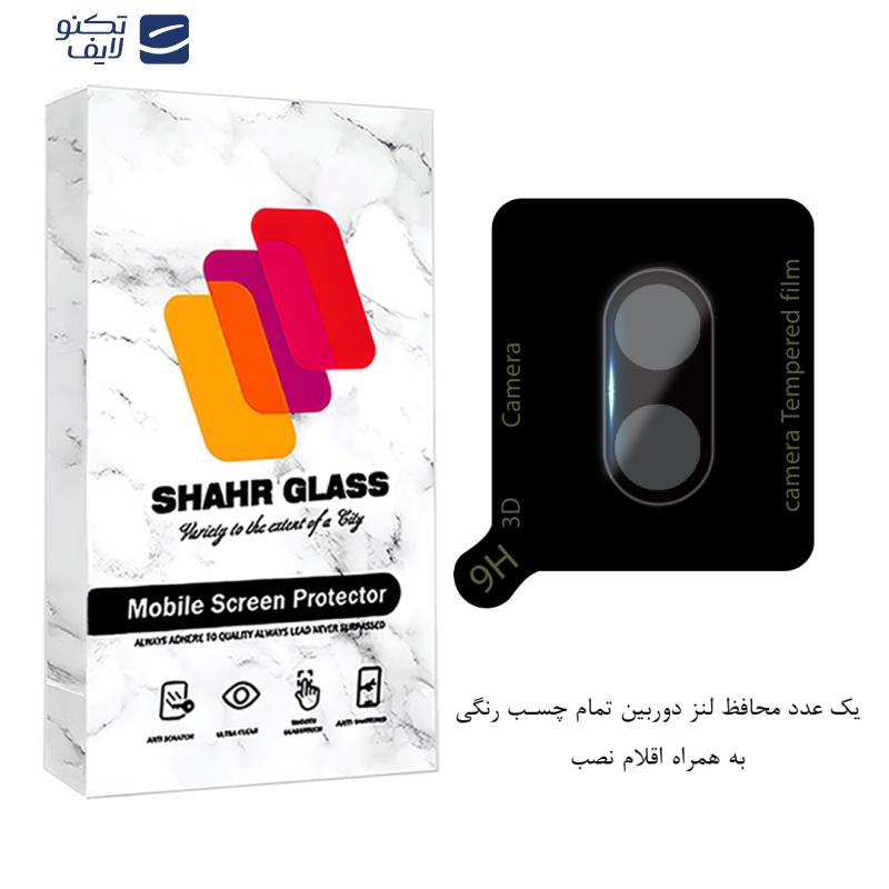 محافظ لنز دوربین فول شهر گلس مدل LENSFSH مناسب برای گوشی موبایل سامسونگ Galaxy Z Flip3 5G  محافظ لنز دوربین فول شهر گلس مدل LENSFSH مناسب برای گوشی موبایل سامسونگ Galaxy Z Flip3 5G