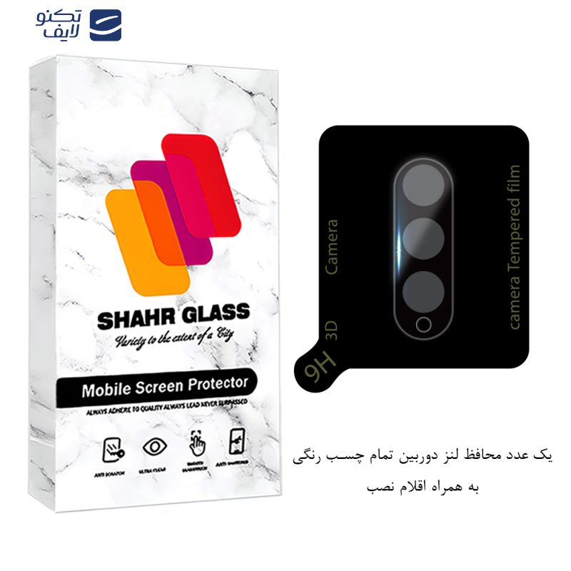 محافظ لنز دوربین فول شهر گلس مدل LENSFSH مناسب برای گوشی موبایل سامسونگ Galaxy Z Fold3 5G  محافظ لنز دوربین فول شهر گلس مدل LENSFSH مناسب برای گوشی موبایل سامسونگ Galaxy Z Fold3 5G
