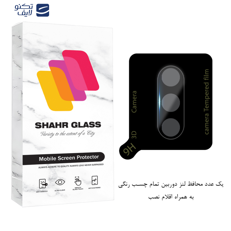 محافظ لنز دوربین فول شهر گلس مدل LENSFSH مناسب برای گوشی موبایل سامسونگ Galaxy A04s  محافظ لنز دوربین فول شهر گلس مدل LENSFSH مناسب برای گوشی موبایل سامسونگ Galaxy A04s