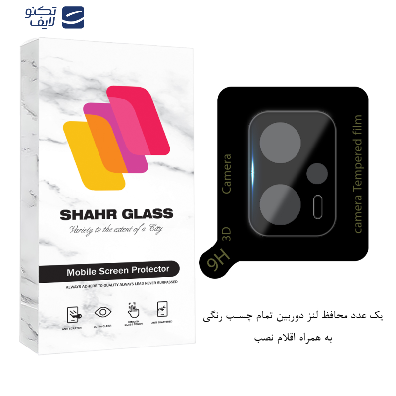 محافظ لنز دوربین فول شهر گلس مدل LENSFSH مناسب برای گوشی موبایل شیائومی Poco X4 GT / Redmi Note 11T Pro / Redmi Note 11T Pro Plus / Redmi K50i  محافظ لنز دوربین فول شهر گلس مدل LENSFSH مناسب برای گوشی موبایل شیائومی Poco X4 GT / Redmi Note 11T Pro / Redmi Note 11T Pro Plus / Redmi K50i