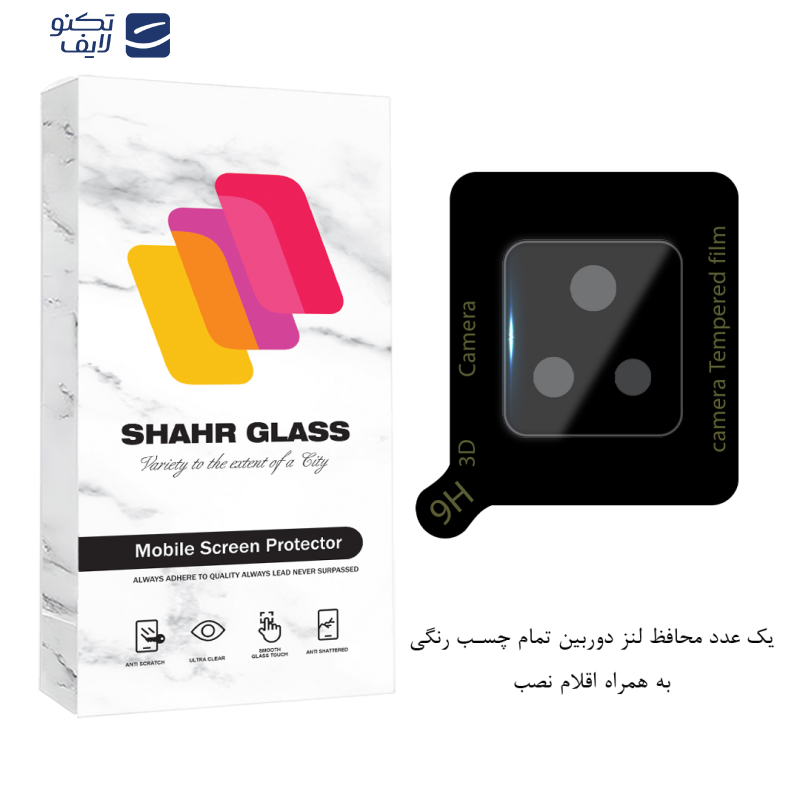 محافظ لنز دوربین فول شهر گلس مدل LENSFSH مناسب برای گوشی موبایل شیائومی Poco F4 / Redmi K50 / Redmi K50 Pro  محافظ لنز دوربین فول شهر گلس مدل LENSFSH مناسب برای گوشی موبایل شیائومی Poco F4 / Redmi K50 / Redmi K50 Pro