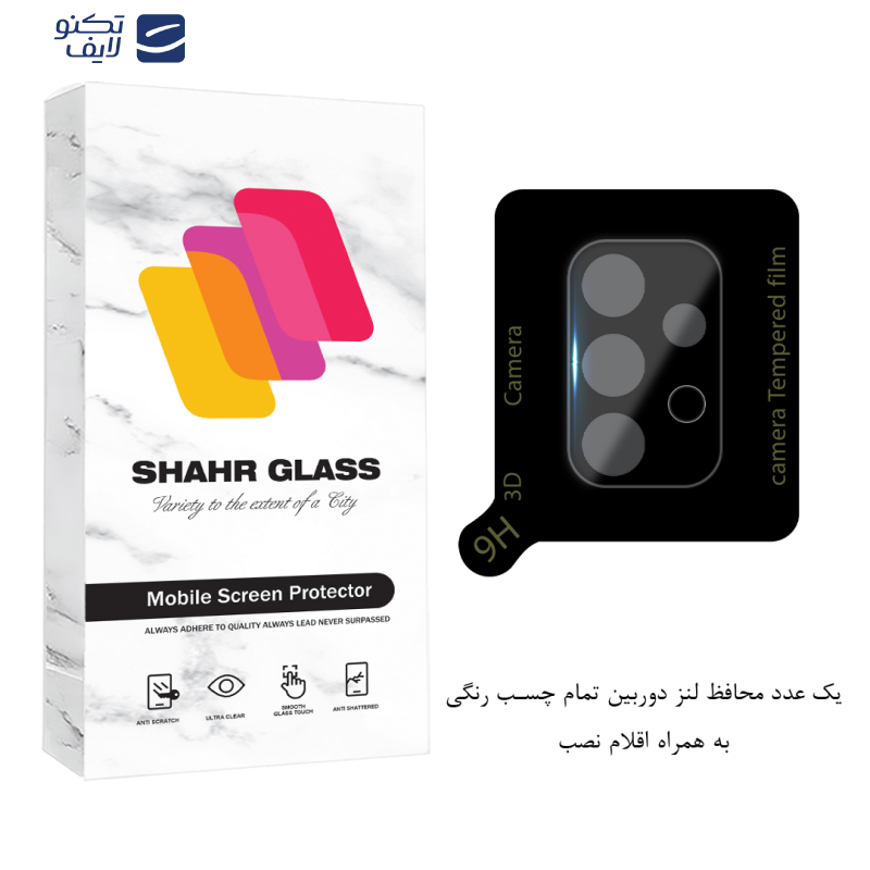 محافظ لنز دوربین فول شهر گلس مدل LENSFSH مناسب برای گوشی موبایل سامسونگ Galaxy A13 4G / A32 5G / A23 5G  محافظ لنز دوربین فول شهر گلس مدل LENSFSH مناسب برای گوشی موبایل سامسونگ Galaxy A13 4G / A32 5G / A23 5G
