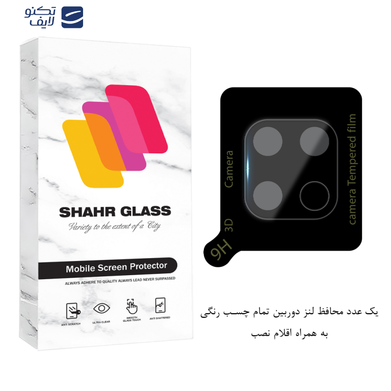 محافظ لنز دوربین فول شهر گلس مدل LENSFSH مناسب برای گوشی موبایل شیائومی Redmi 10C / Redmi 10 Power / Poco C40  محافظ لنز دوربین فول شهر گلس مدل LENSFSH مناسب برای گوشی موبایل شیائومی Redmi 10C / Redmi 10 Power / Poco C40