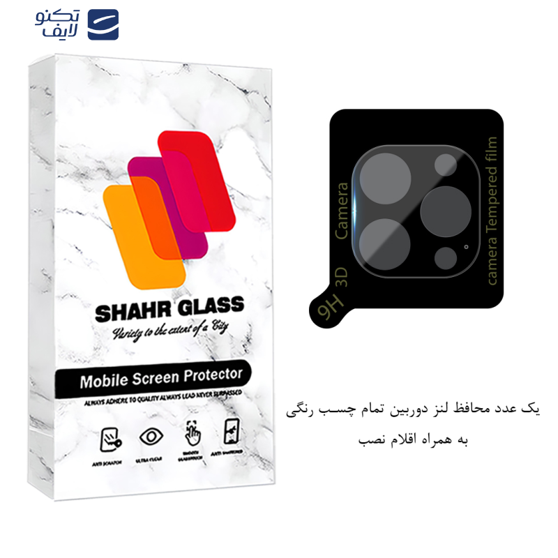 محافظ لنز دوربین فول شهر گلس مدل LENSFSH مناسب برای گوشی موبایل اپل iPhone 13 Pro Max / iPhone 13 Pro  محافظ لنز دوربین فول شهر گلس مدل LENSFSH مناسب برای گوشی موبایل اپل iPhone 13 Pro Max / iPhone 13 Pro