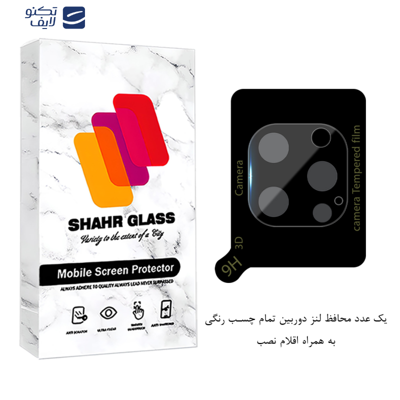 محافظ لنز دوربین شهر گلس مدل LENSFSH مناسب برای گوشی موبایل اپل iPhone 12 Pro محافظ لنز دوربین شهر گلس مدل LENSFSH مناسب برای گوشی موبایل اپل iPhone 12 Pro