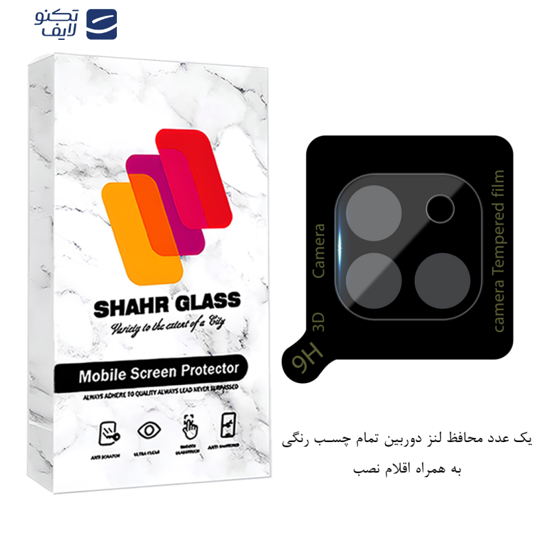 محافظ لنز دوربین فول شهر گلس مدل LENSFSH مناسب برای گوشی موبایل موتورولا Moto G9 Power  محافظ لنز دوربین فول شهر گلس مدل LENSFSH مناسب برای گوشی موبایل موتورولا Moto G9 Power