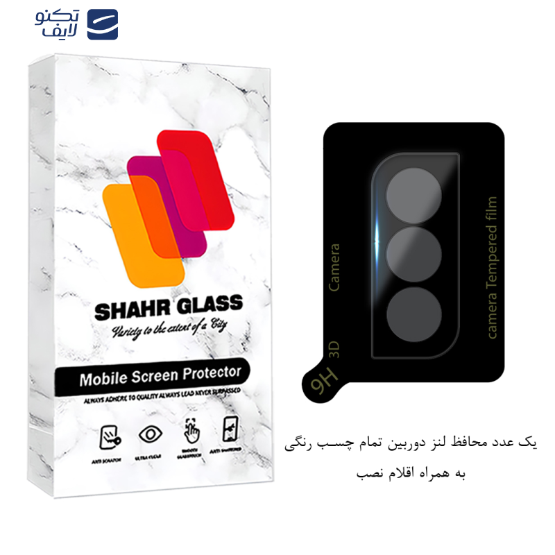 محافظ لنز دوربین فول شهر گلس مدل LENSFSH مناسب برای گوشی موبایل سامسونگ Galaxy S22 Plus 5G  محافظ لنز دوربین فول شهر گلس مدل LENSFSH مناسب برای گوشی موبایل سامسونگ Galaxy S22 Plus 5G