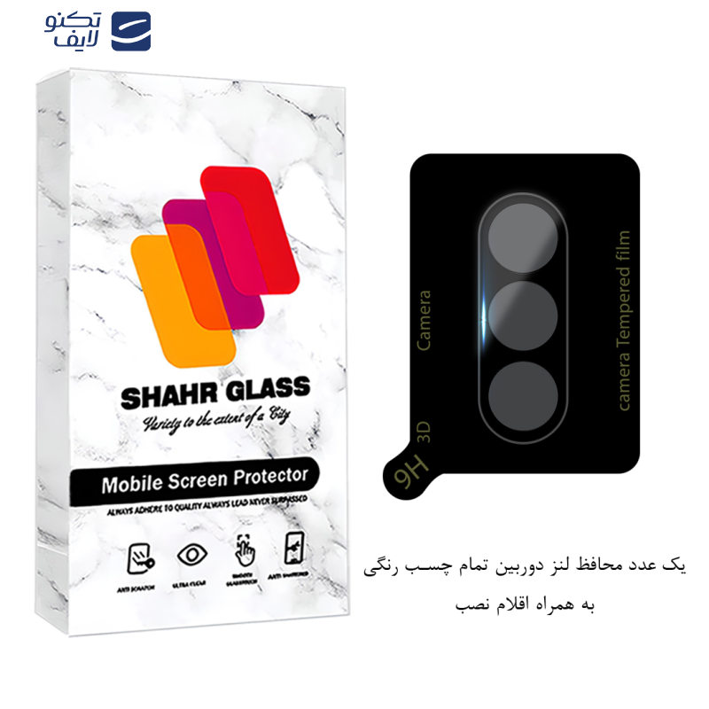 محافظ لنز دوربین فول شهر گلس مدل LENSFSH مناسب برای گوشی موبایل سامسونگ Galaxy A14 4G / A14 5G / A34 / A54  محافظ لنز دوربین فول شهر گلس مدل LENSFSH مناسب برای گوشی موبایل سامسونگ Galaxy A14 4G / A14 5G / A34 / A54