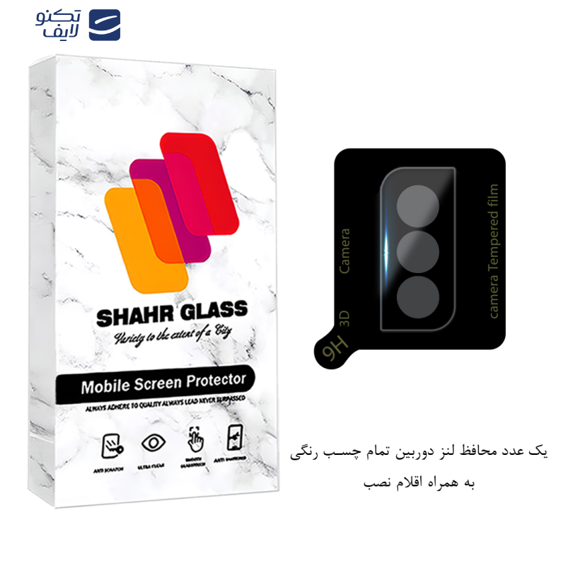 محافظ لنز دوربین فول شهر گلس مدل LENSFSH مناسب برای گوشی موبایل سامسونگ Galaxy S21 5G  محافظ لنز دوربین فول شهر گلس مدل LENSFSH مناسب برای گوشی موبایل سامسونگ Galaxy S21 5G