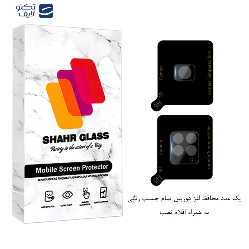 محافظ لنز دوربین فول شهر گلس مدل LENSFSH مناسب برای گوشی موبایل شیائومی Redmi Note 11 Pro 4G / Redmi Note 11 Pro 5G  محافظ لنز دوربین فول شهر گلس مدل LENSFSH مناسب برای گوشی موبایل شیائومی Redmi Note 11 Pro 4G / Redmi Note 11 Pro 5G