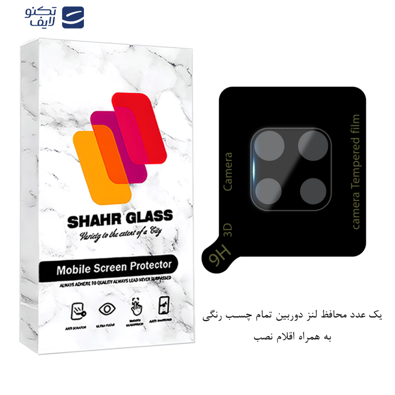محافظ لنز دوربین فول شهر گلس مدل LENSFSH مناسب برای گوشی موبایل شیائومی Redmi note 9S / Redmi Note 9 Pro / Redmi Note 9 Pro Max   محافظ لنز دوربین فول شهر گلس مدل LENSFSH مناسب برای گوشی موبایل شیائومی Redmi note 9S / Redmi Note 9 Pro / Redmi Note 9 Pro Max